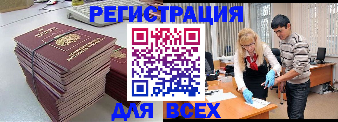 прописка для военкомата в Цимлянске