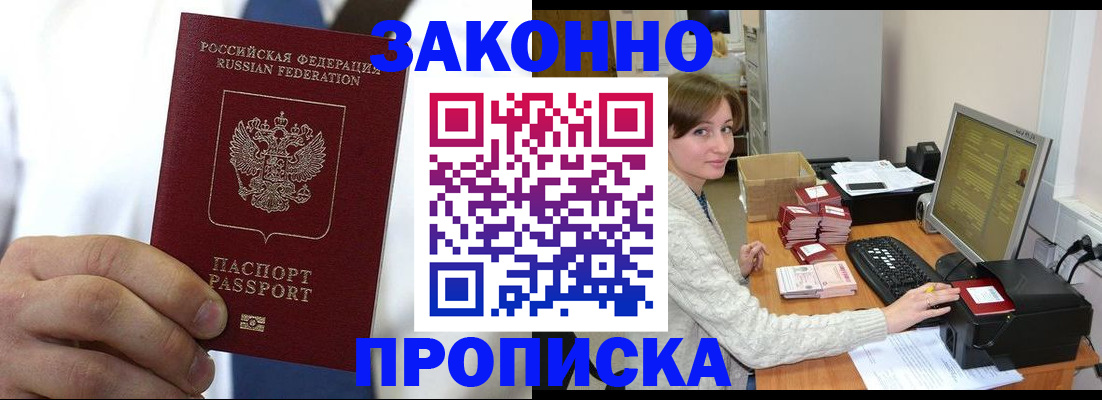 где прописаться в Цимлянске