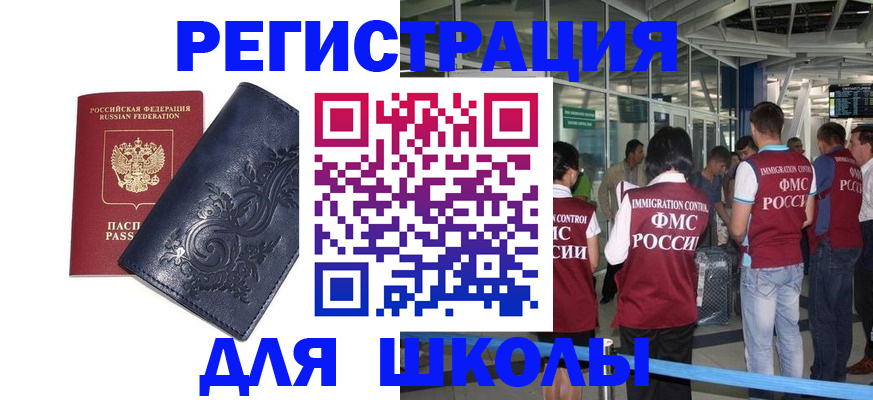 прописка паспорт в Цимлянске