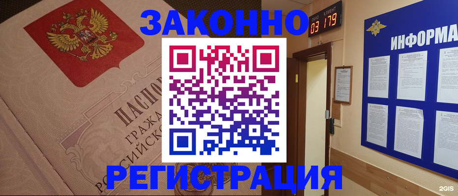 прописка иностранных граждан в Цимлянске