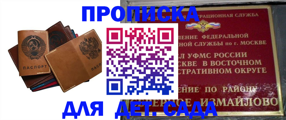 прописка паспорт в Цимлянске