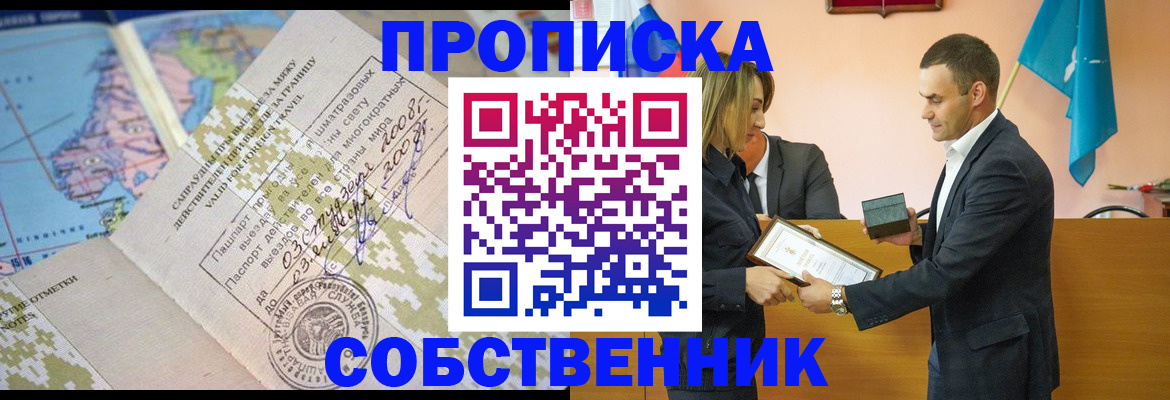 временная регистрация 2025 в Цимлянске