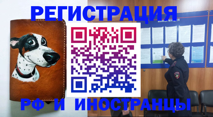 временная регистрация законно в Цимлянске