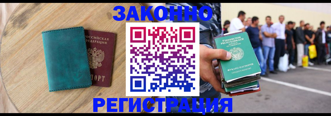прописка для школы в Цимлянске